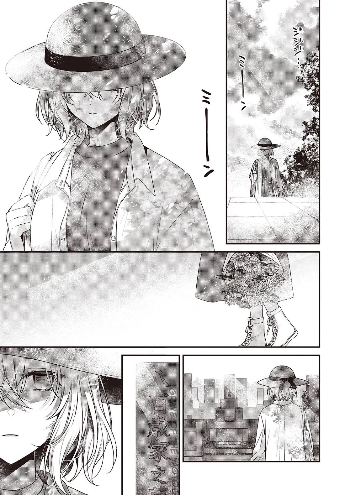 A Monster Wants to Eat Me chapter 40 page 21