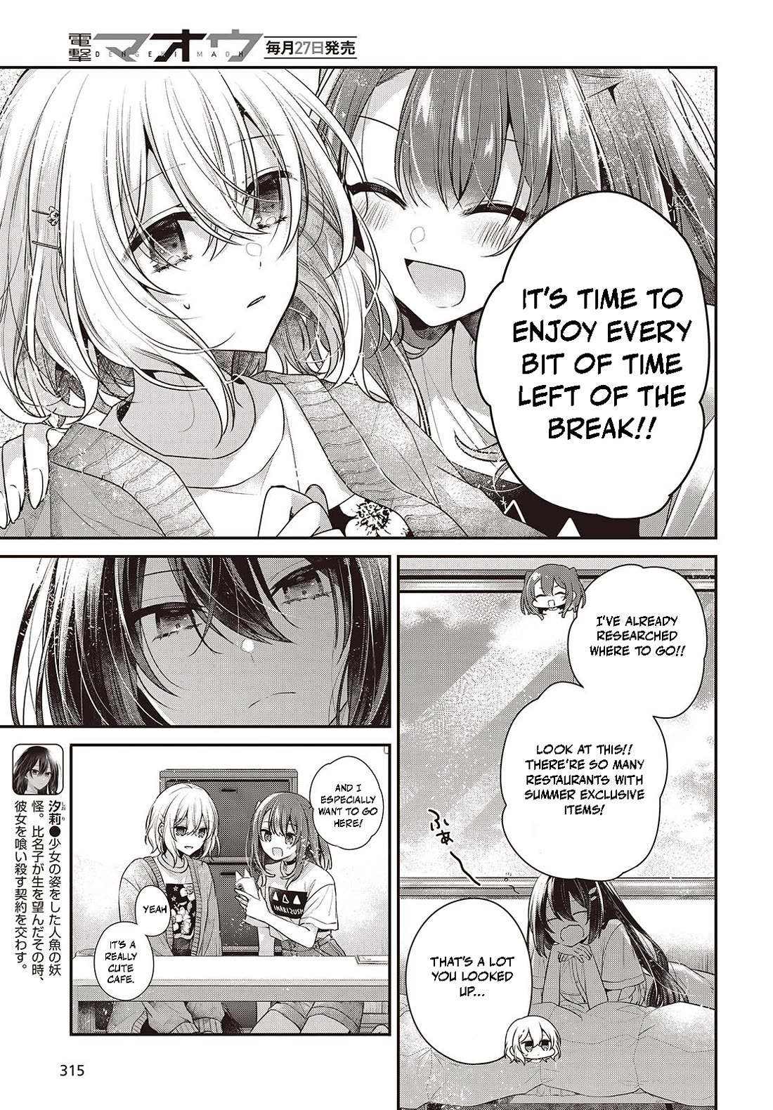 A Monster Wants to Eat Me chapter 40 page 3