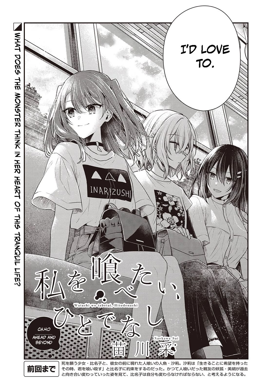 A Monster Wants to Eat Me chapter 40 page 5