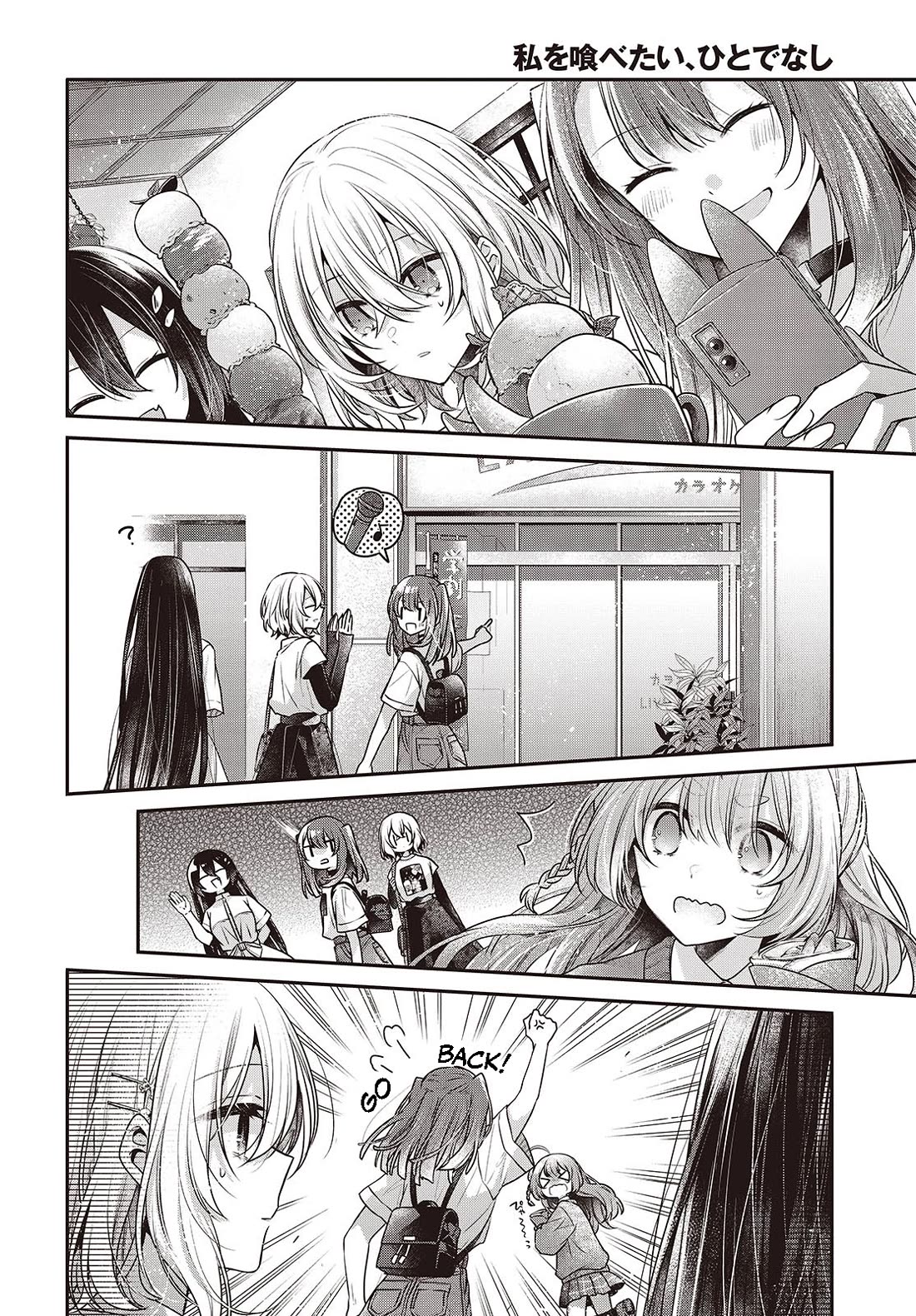 A Monster Wants to Eat Me chapter 40 page 6