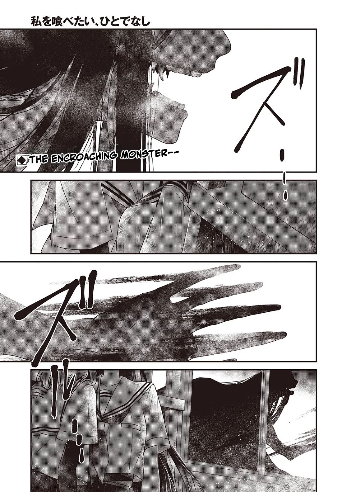 A Monster Wants to Eat Me chapter 44 page 1