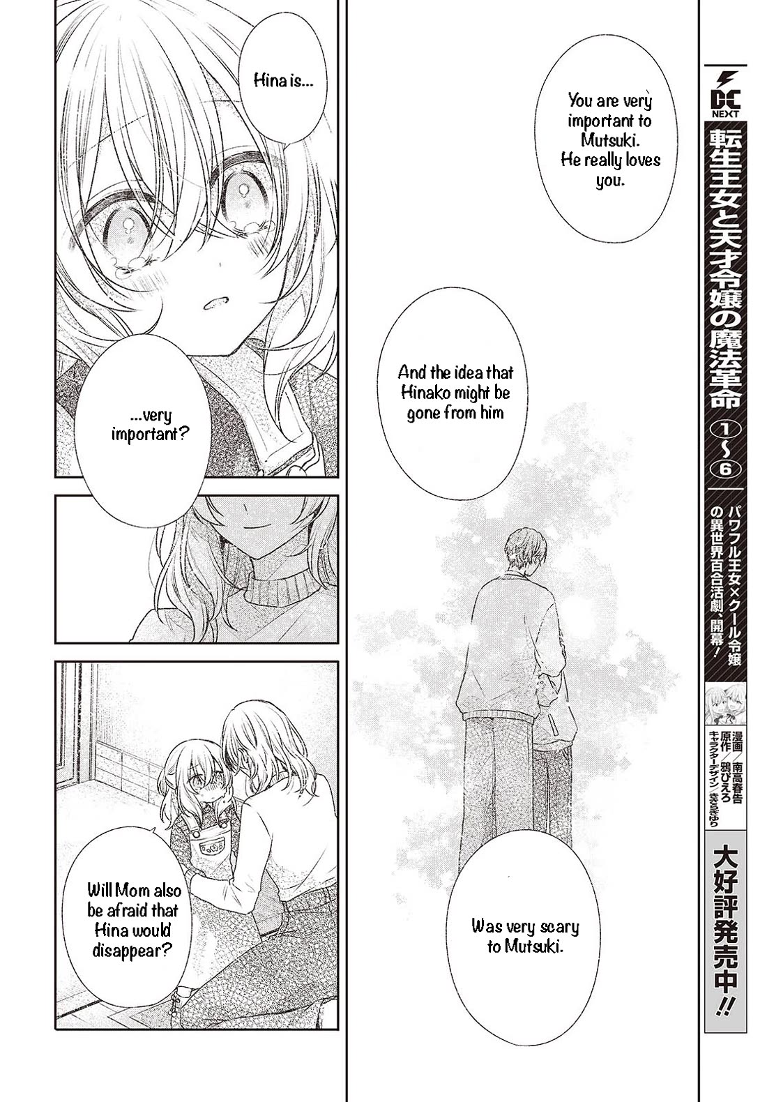 A Monster Wants to Eat Me chapter 44 page 12