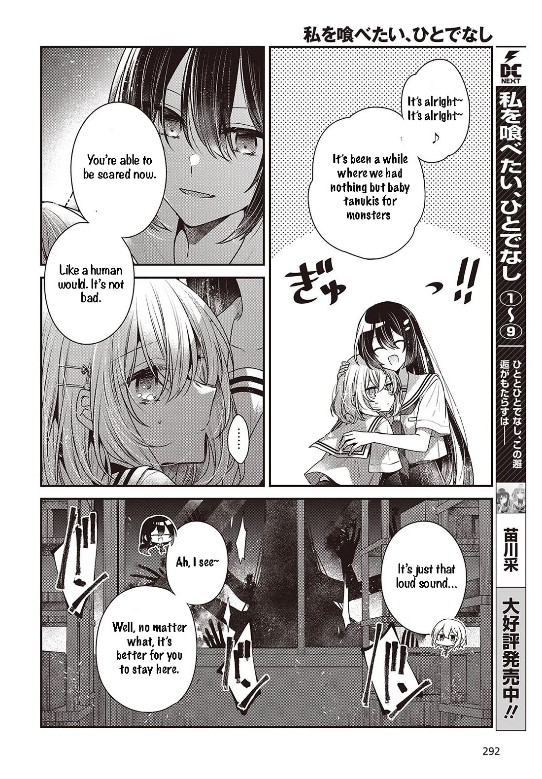 A Monster Wants to Eat Me chapter 44 page 4