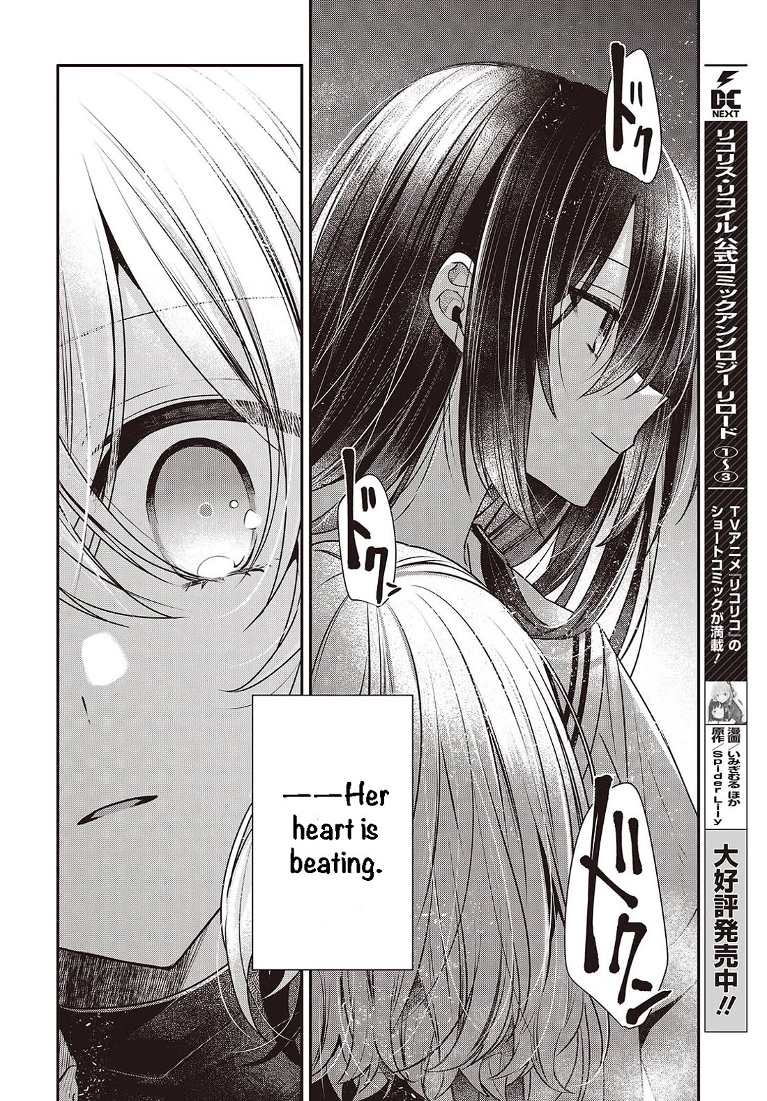 A Monster Wants to Eat Me chapter 44 page 6