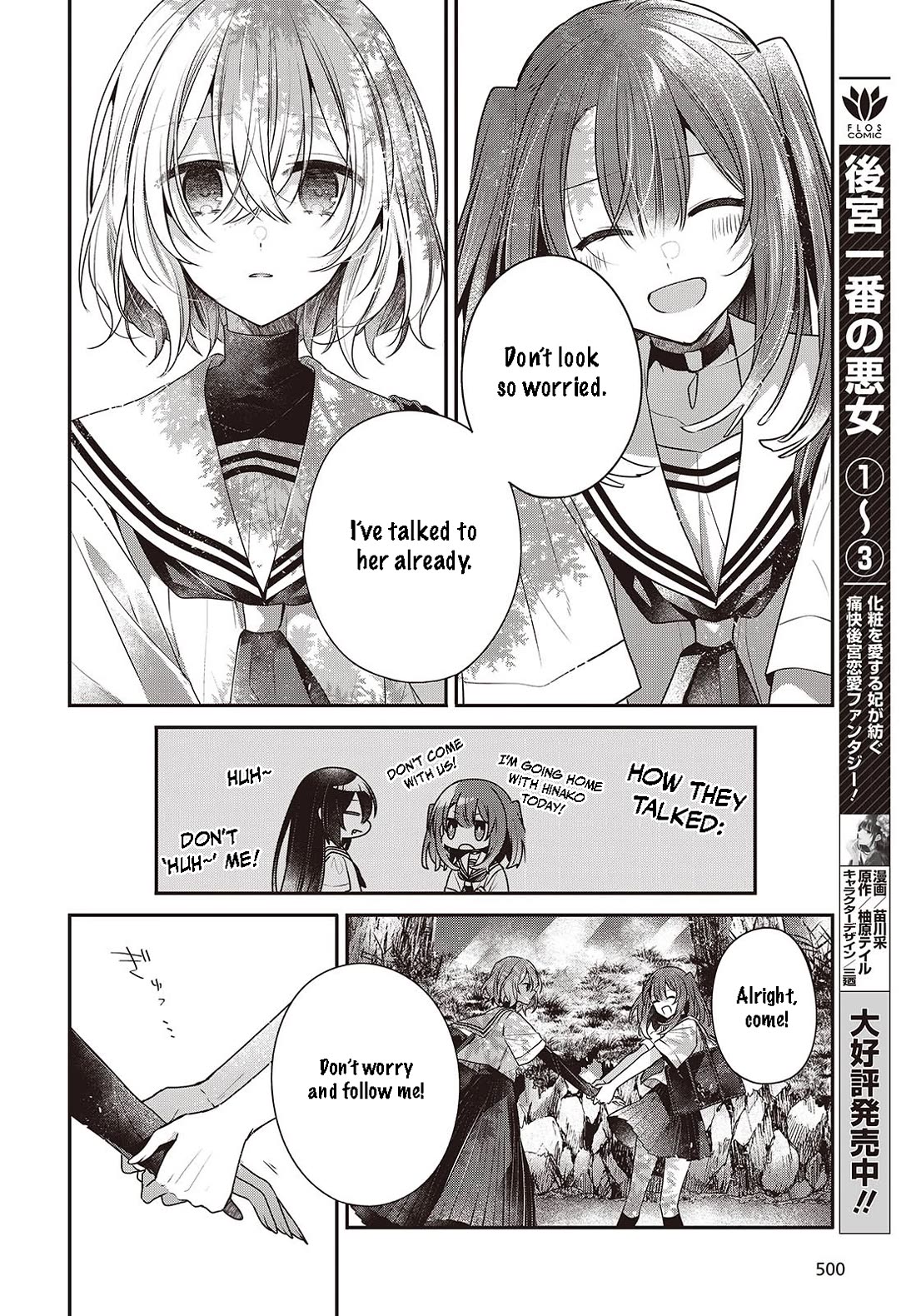 A Monster Wants to Eat Me chapter 45 page 12