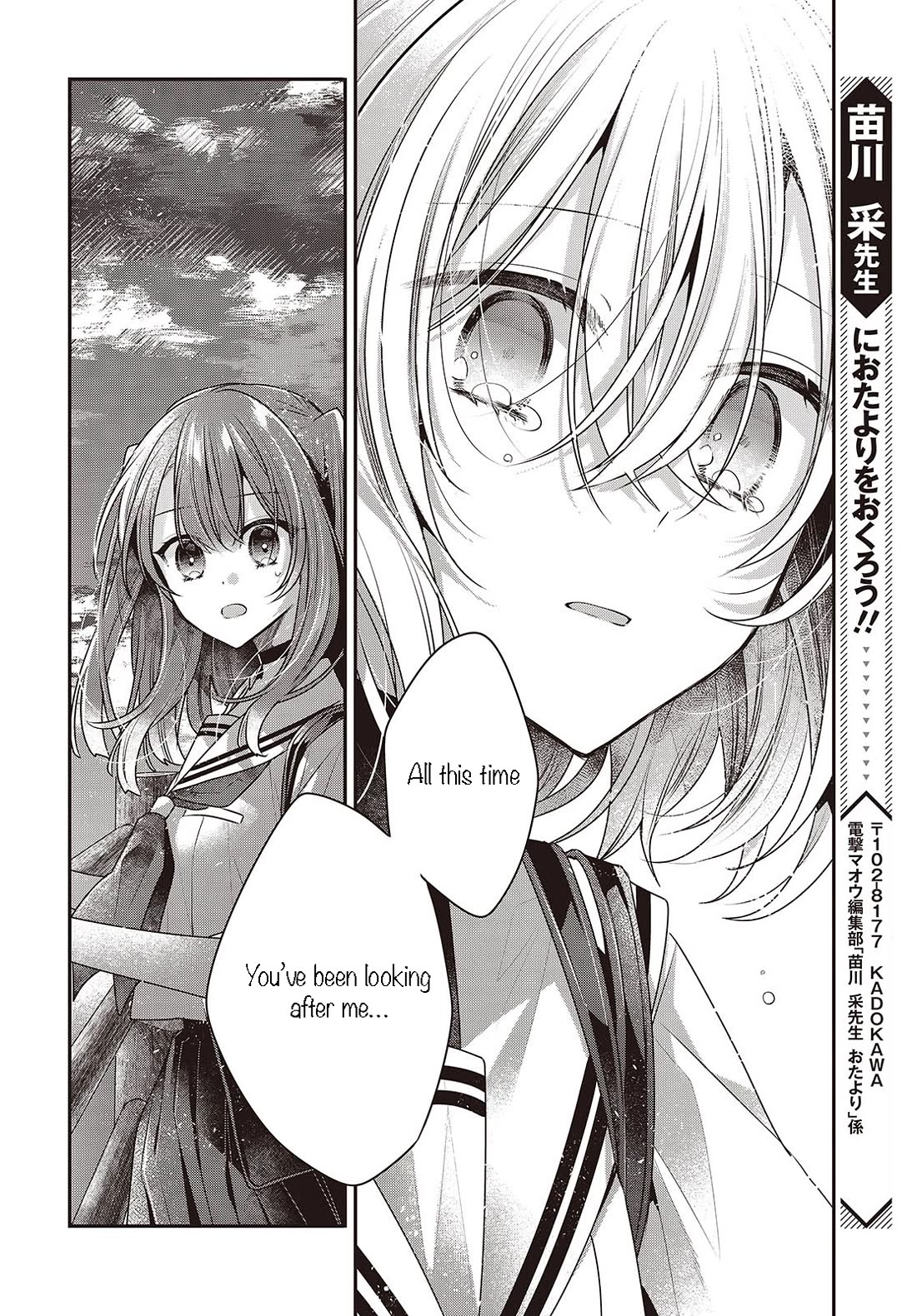 A Monster Wants to Eat Me chapter 45 page 20