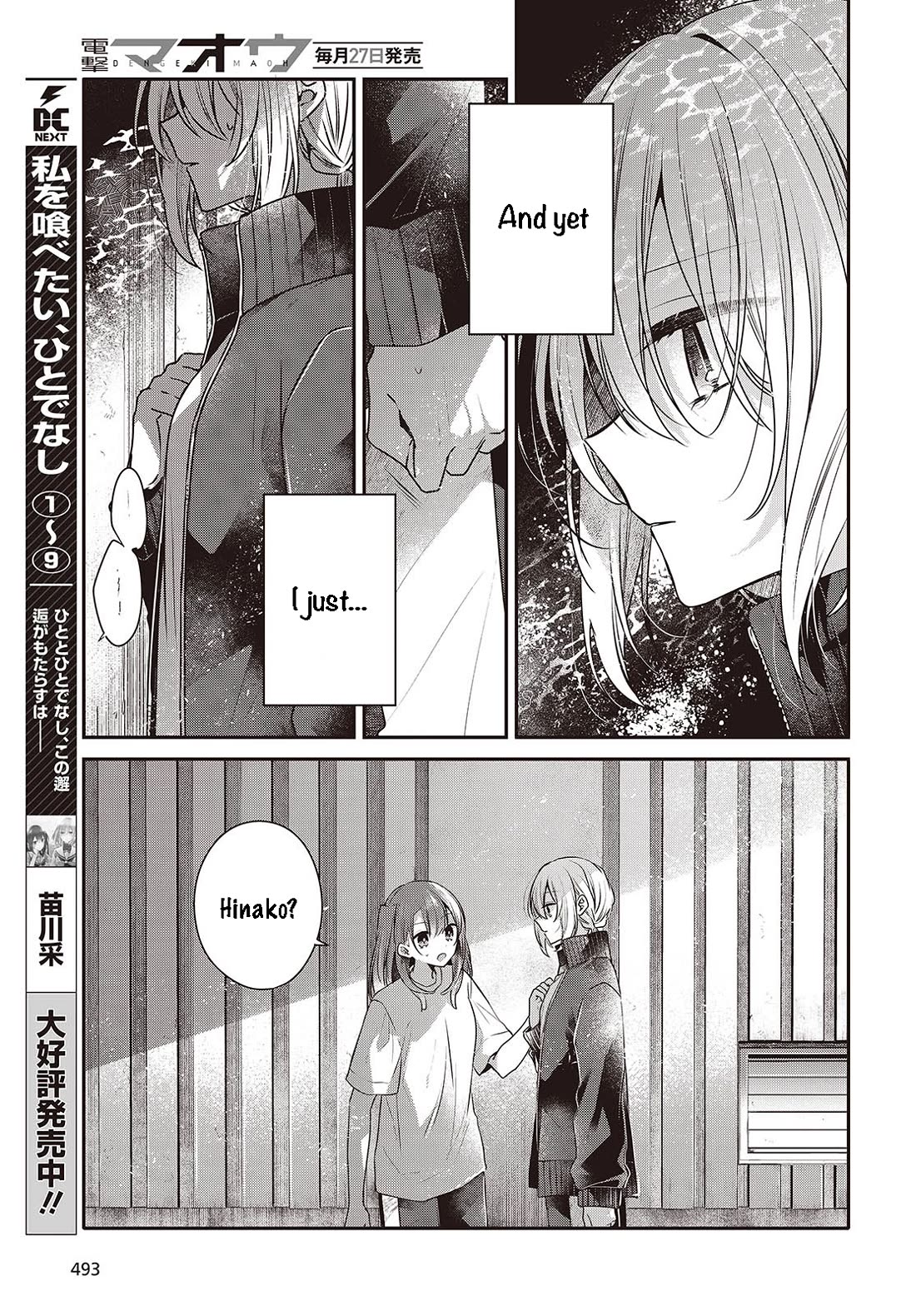 A Monster Wants to Eat Me chapter 45 page 5