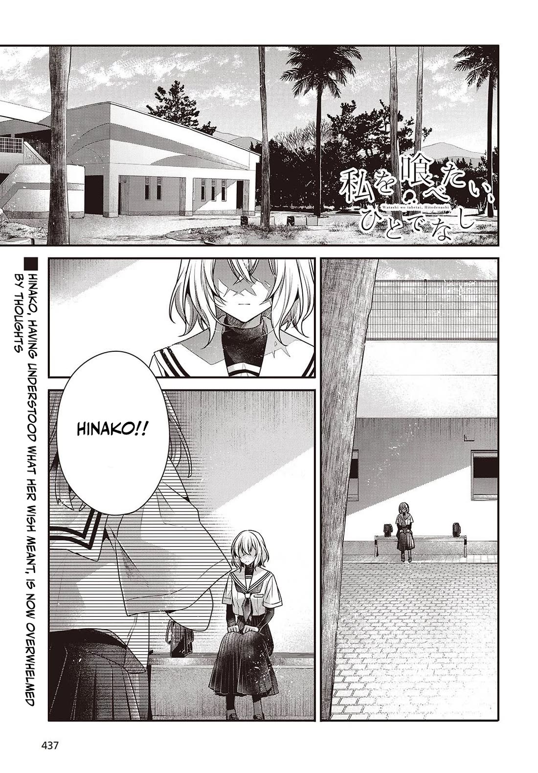 A Monster Wants to Eat Me chapter 46 page 1