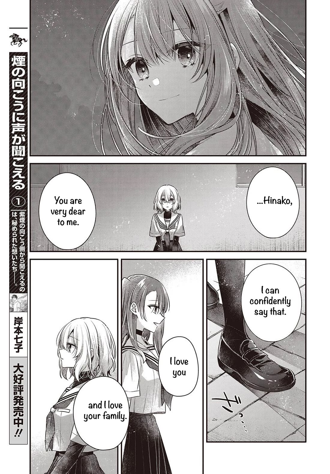 A Monster Wants to Eat Me chapter 46 page 23