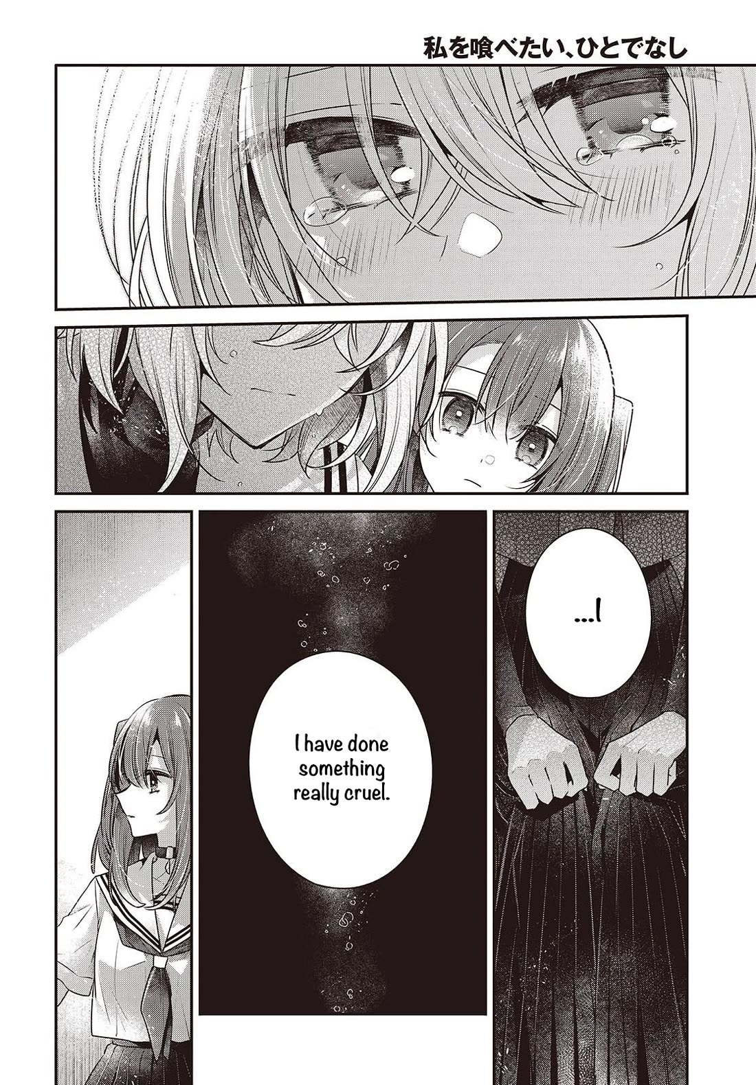 A Monster Wants to Eat Me chapter 46 page 6