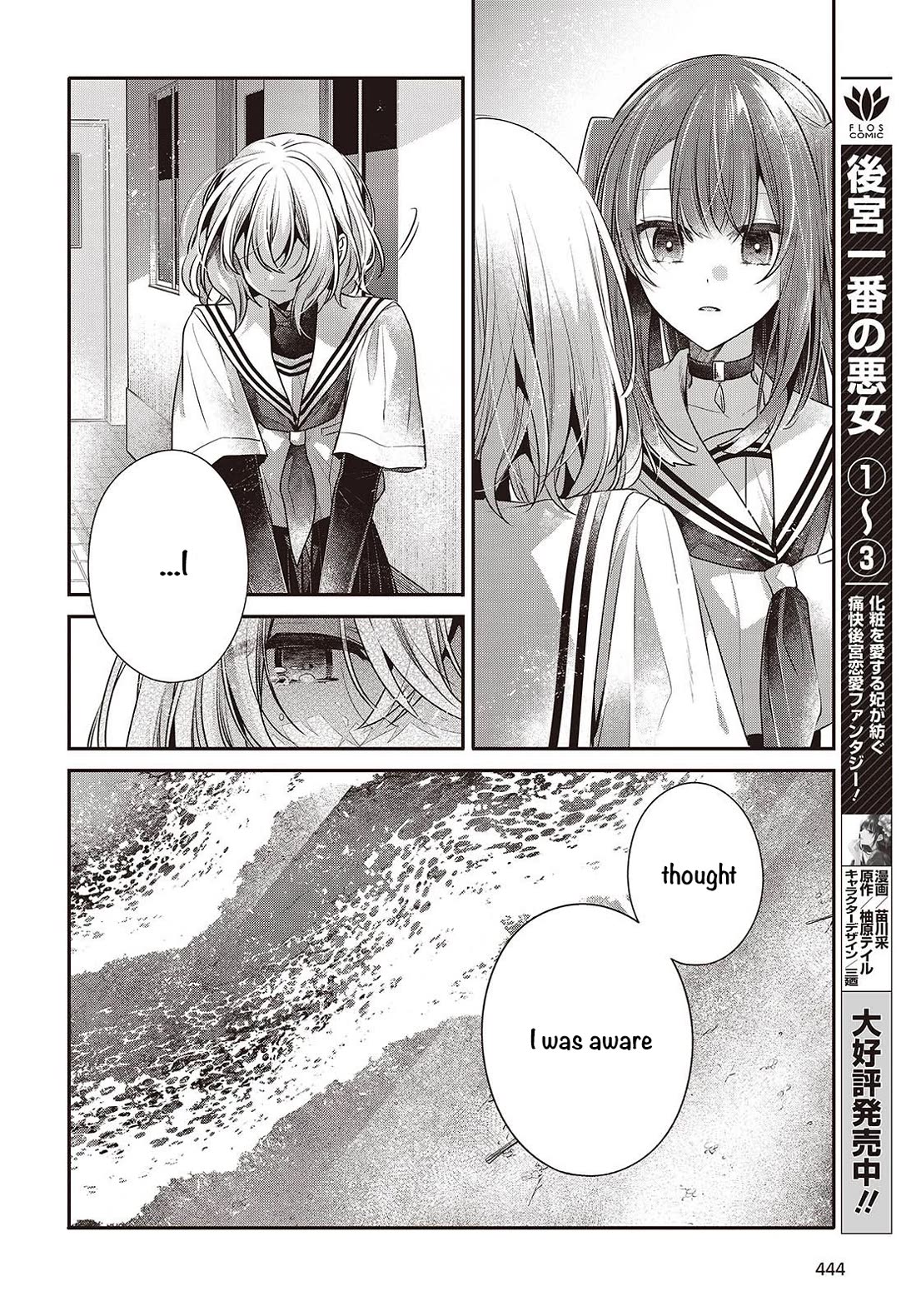 A Monster Wants to Eat Me chapter 46 page 8