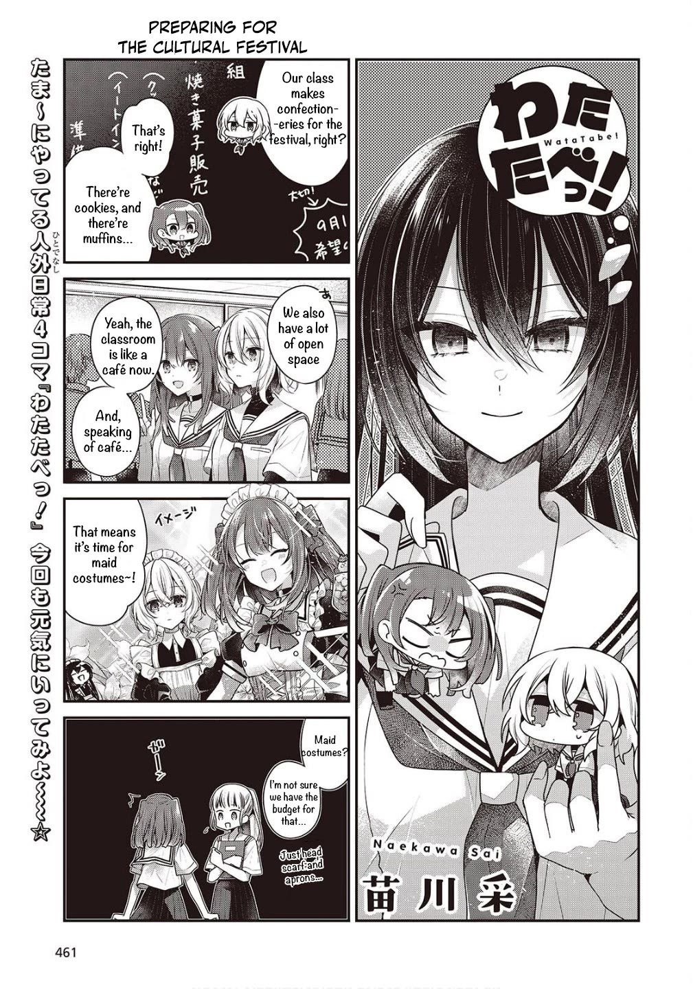 A Monster Wants to Eat Me chapter 47.5 page 1