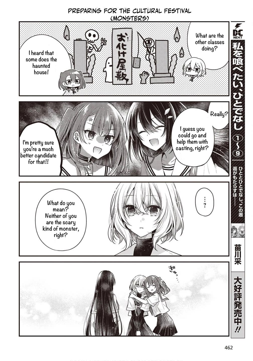 A Monster Wants to Eat Me chapter 47.5 page 2