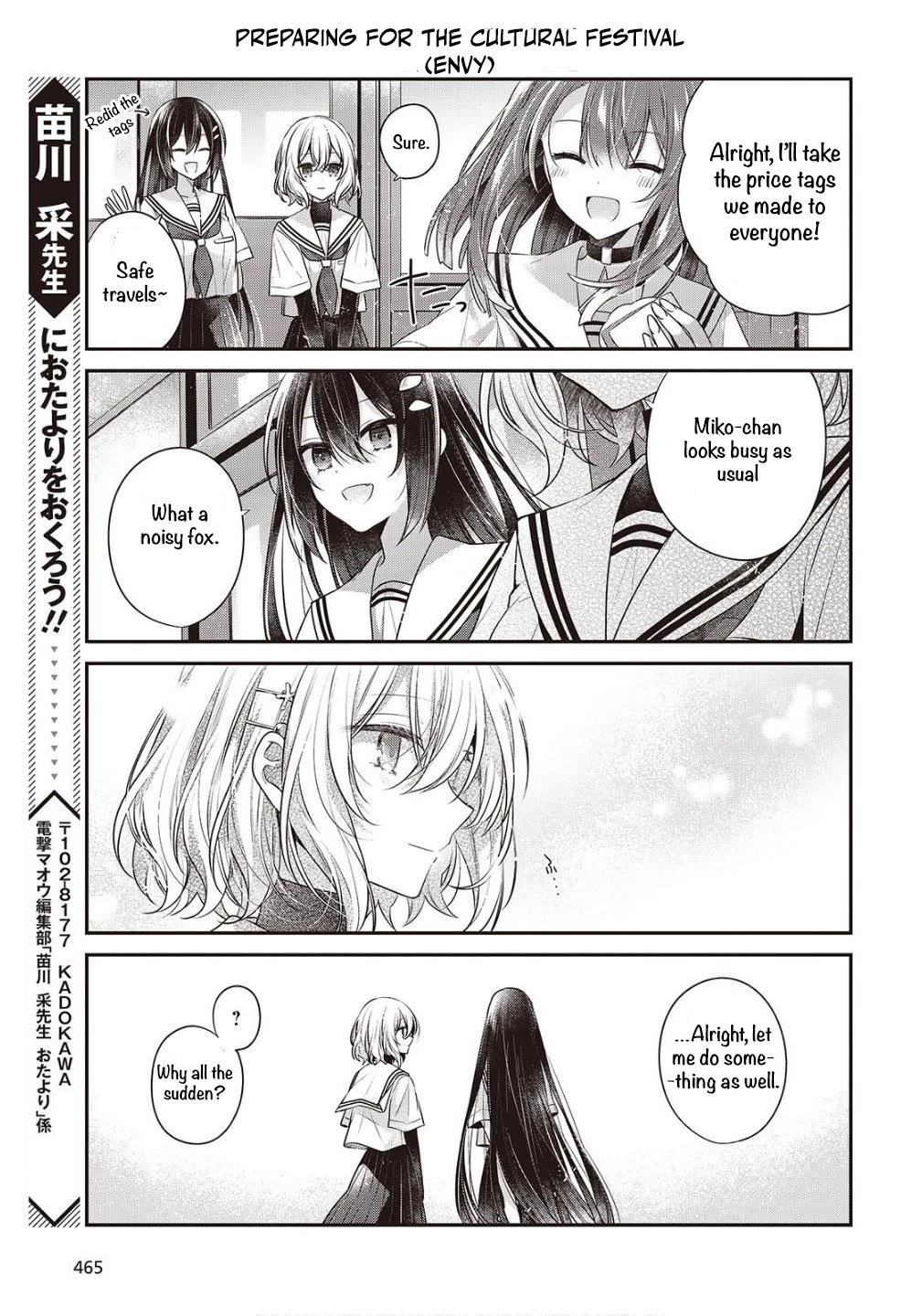 A Monster Wants to Eat Me chapter 47.5 page 5