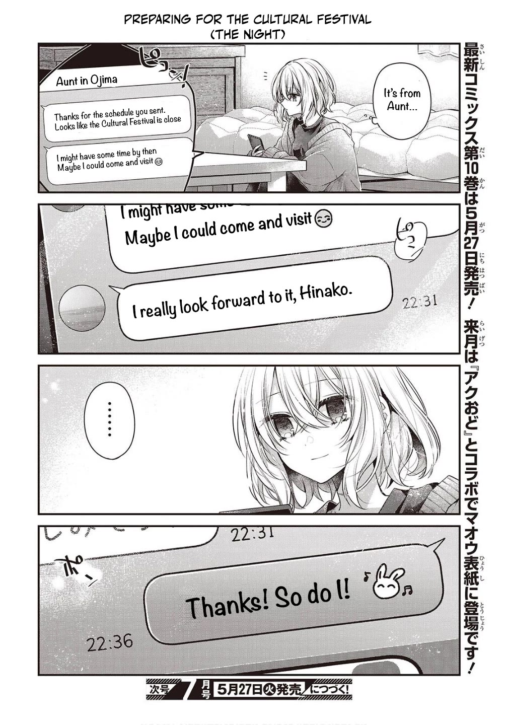 A Monster Wants to Eat Me chapter 47.5 page 6