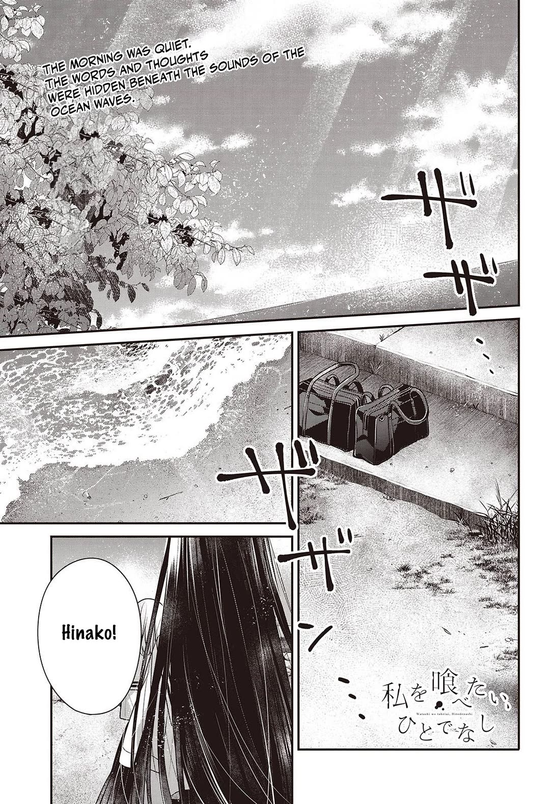 A Monster Wants to Eat Me chapter 47 page 1