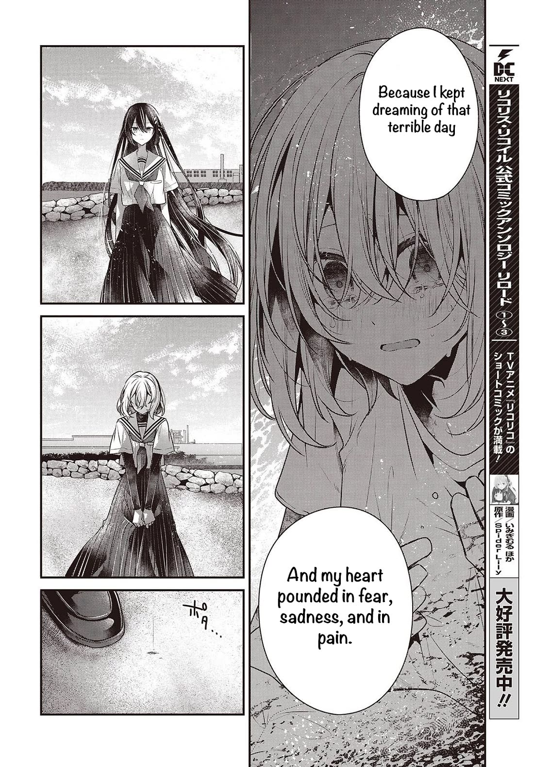 A Monster Wants to Eat Me chapter 47 page 12