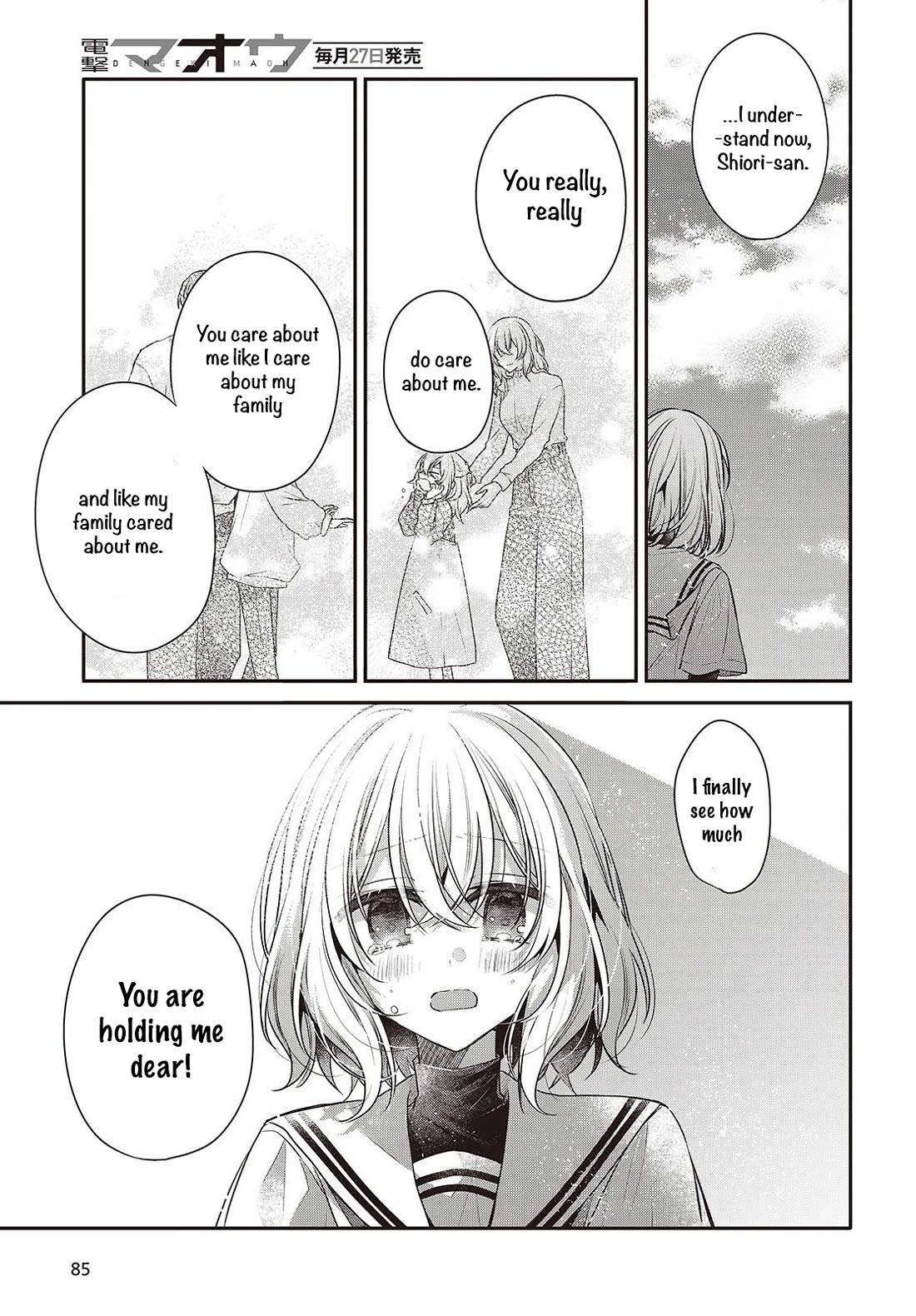 A Monster Wants to Eat Me chapter 47 page 13