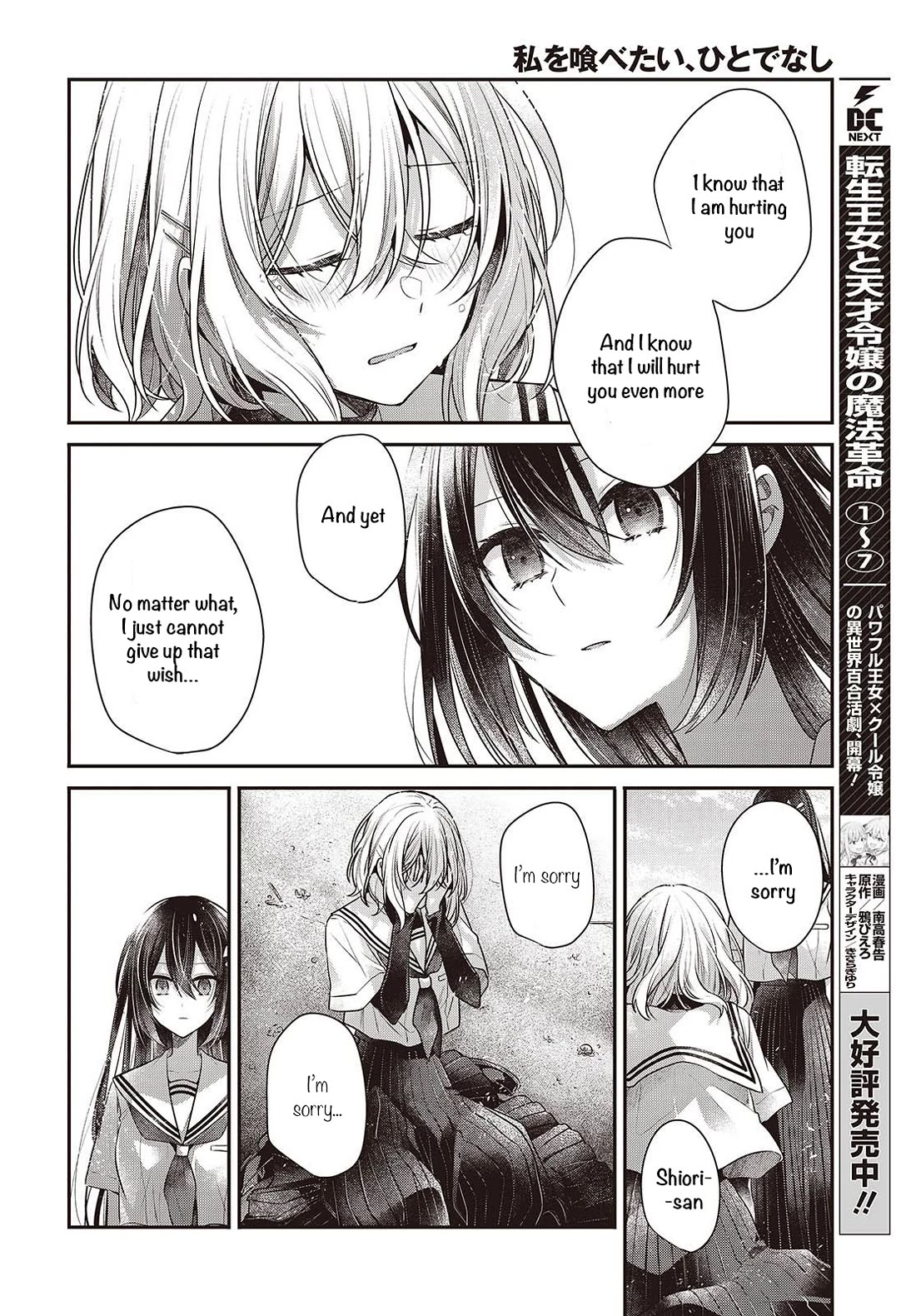 A Monster Wants to Eat Me chapter 47 page 20