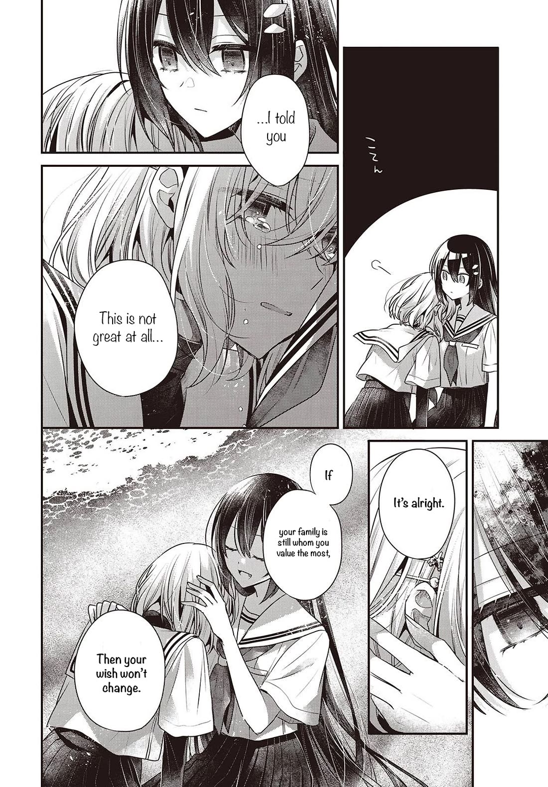 A Monster Wants to Eat Me chapter 47 page 24