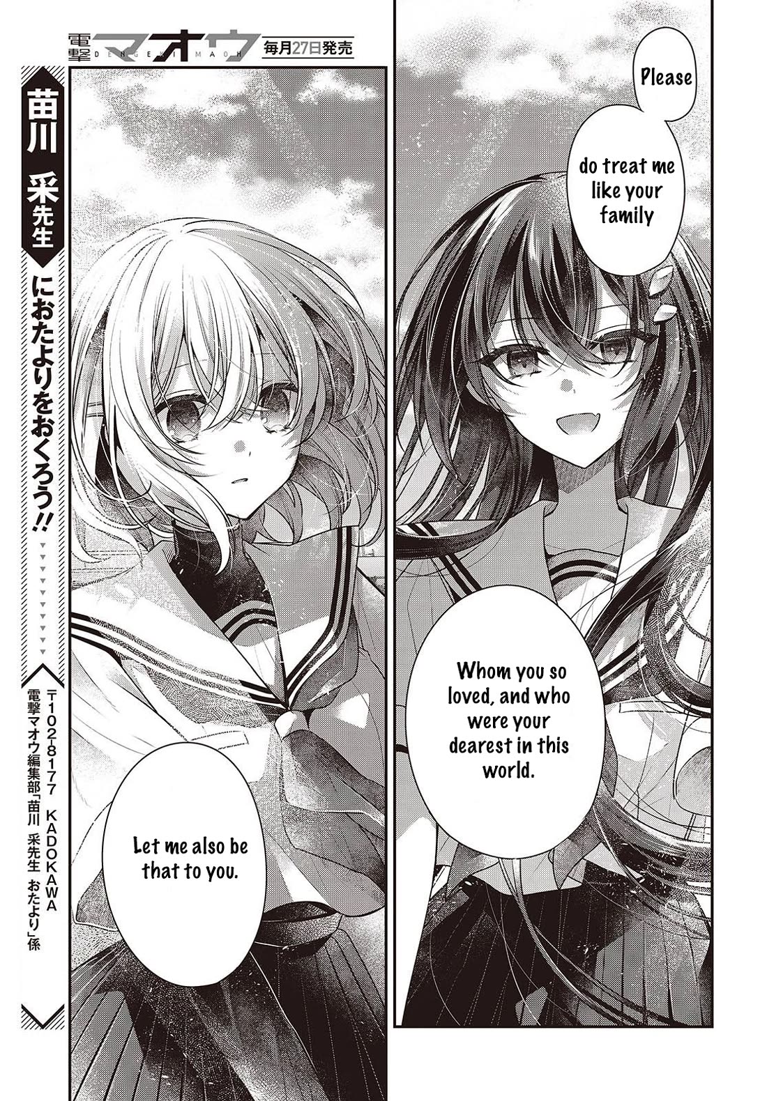 A Monster Wants to Eat Me chapter 47 page 27