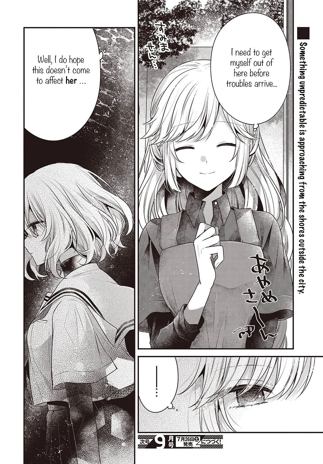 A Monster Wants to Eat Me chapter 48.5 page 10