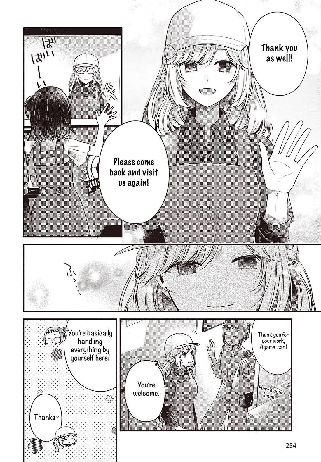 A Monster Wants to Eat Me chapter 48.5 page 2