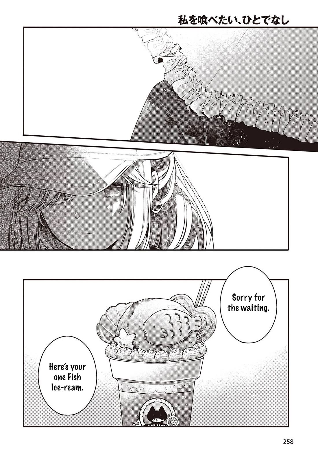 A Monster Wants to Eat Me chapter 48.5 page 6