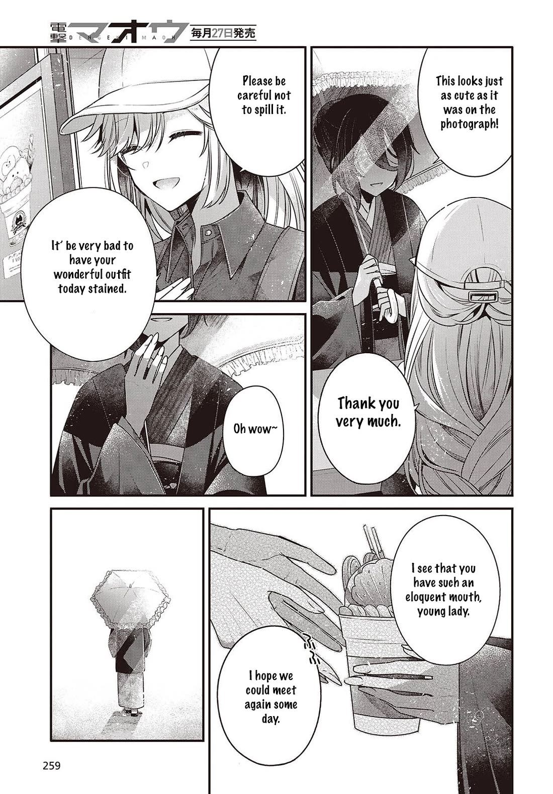 A Monster Wants to Eat Me chapter 48.5 page 7