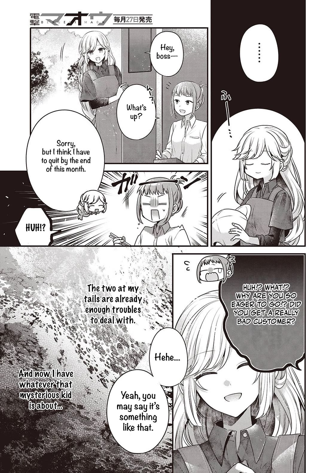 A Monster Wants to Eat Me chapter 48.5 page 9