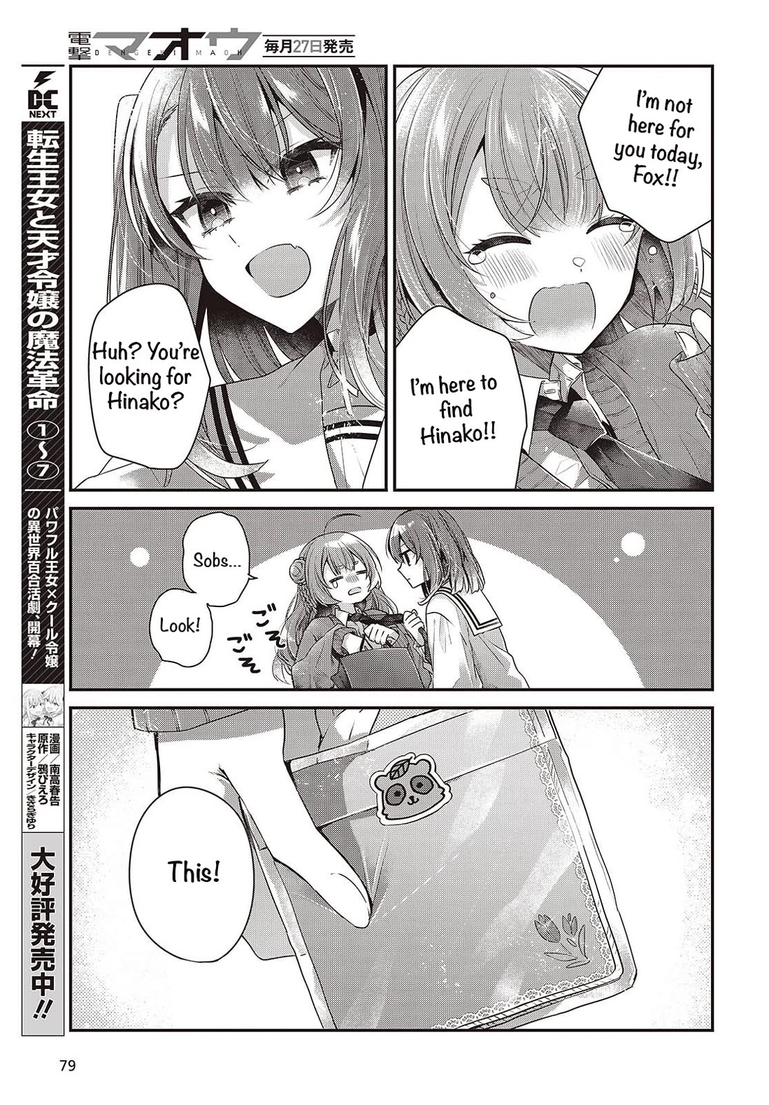 A Monster Wants to Eat Me chapter 49 page 13