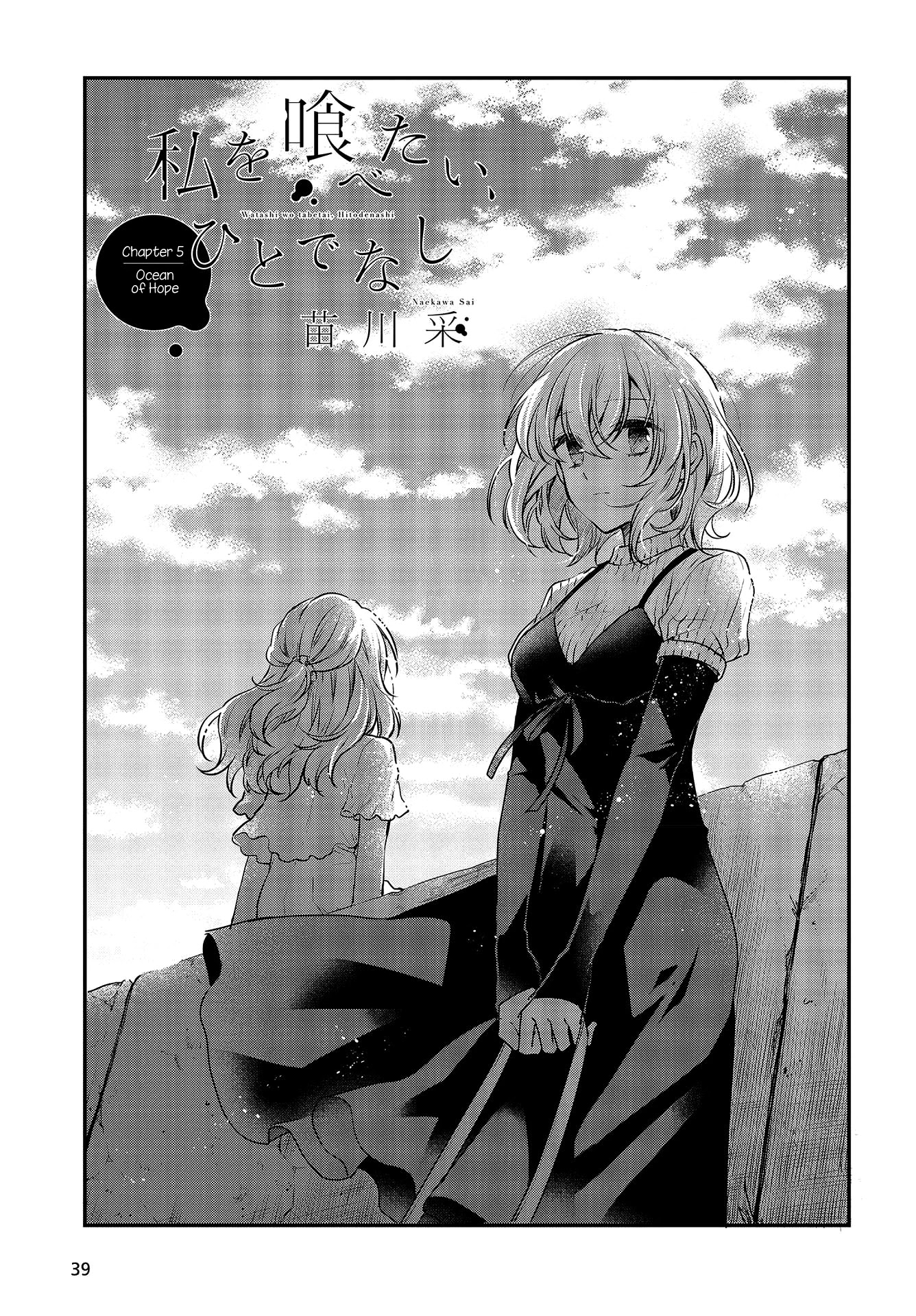 A Monster Wants to Eat Me chapter 5 page 3