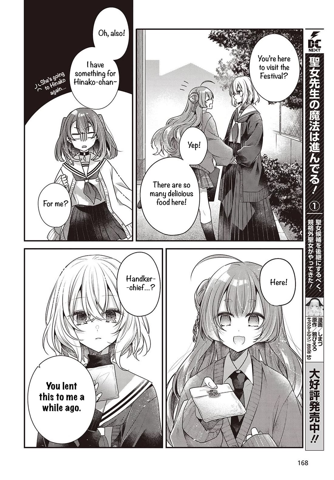 A Monster Wants to Eat Me chapter 50 page 16