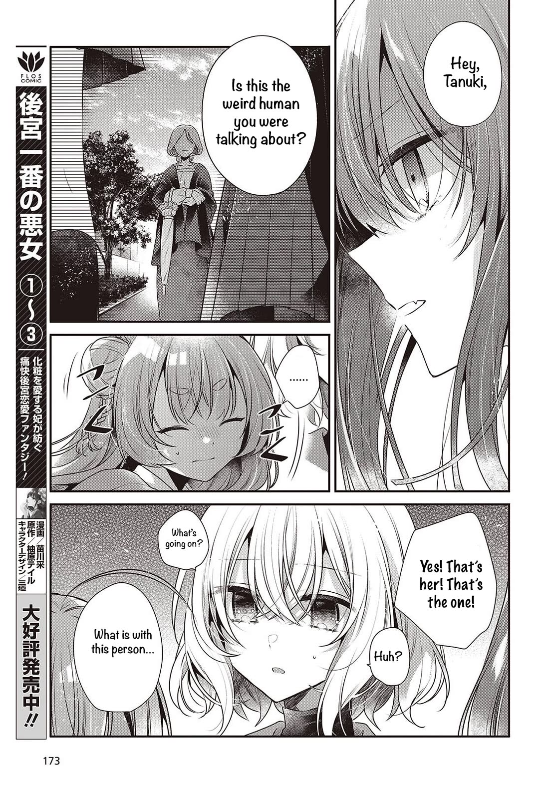 A Monster Wants to Eat Me chapter 50 page 21