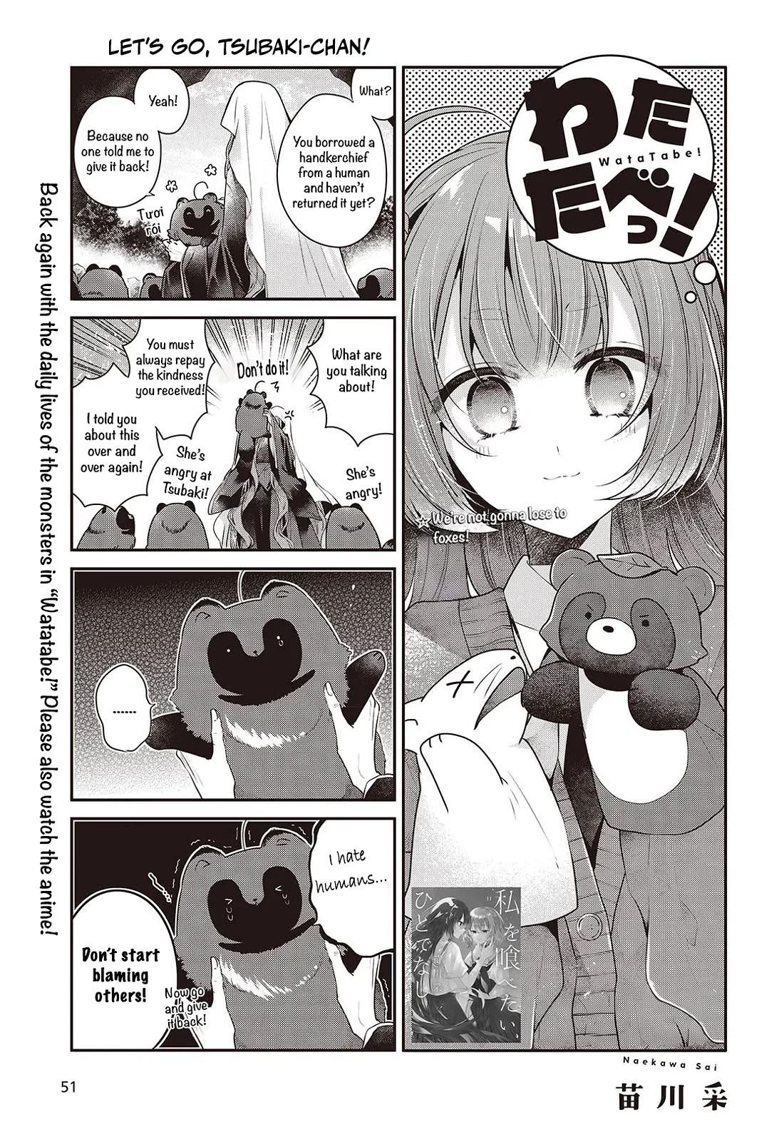 A Monster Wants to Eat Me chapter 51.5 page 1