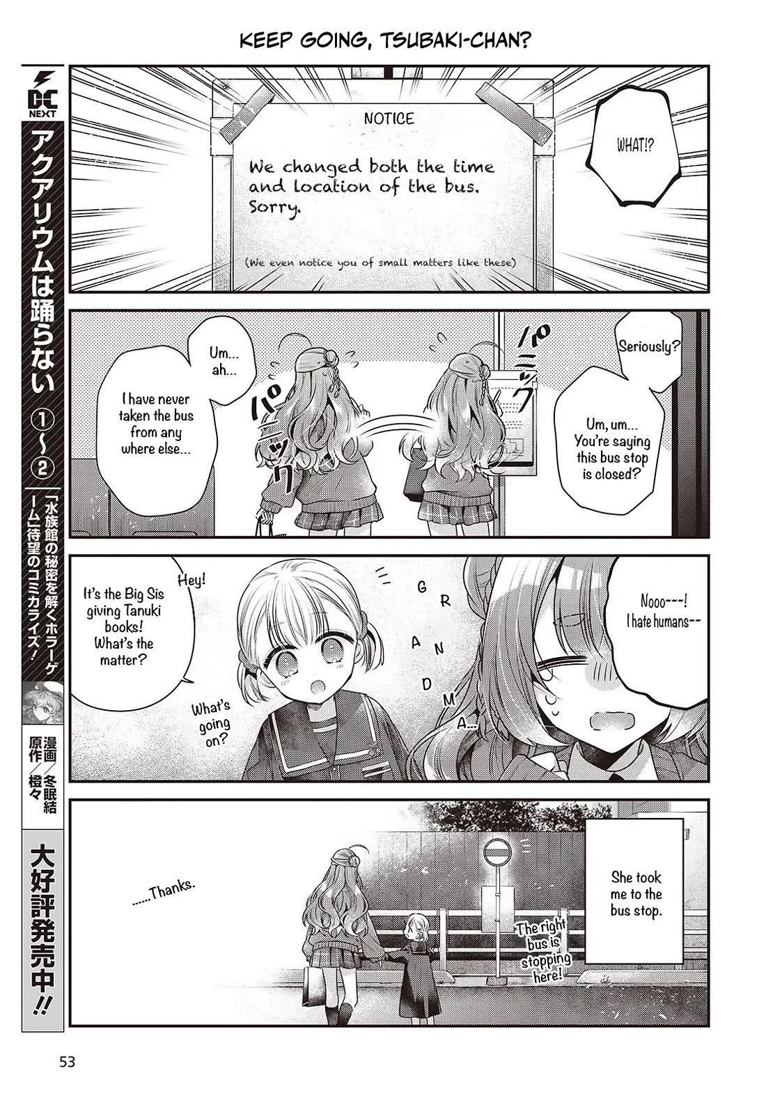 A Monster Wants to Eat Me chapter 51.5 page 3