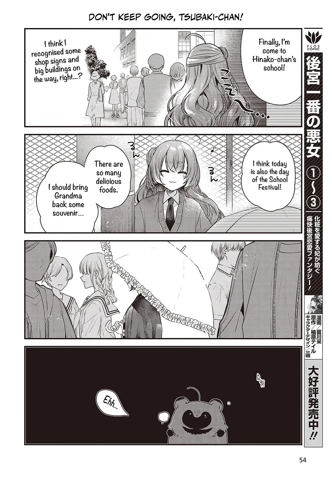 A Monster Wants to Eat Me chapter 51.5 page 4