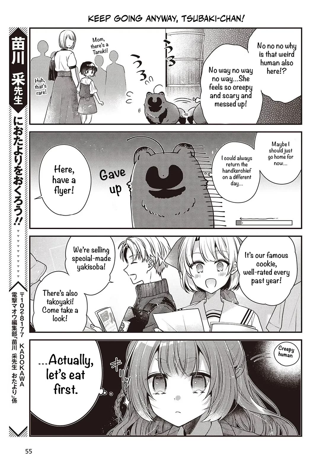 A Monster Wants to Eat Me chapter 51.5 page 5