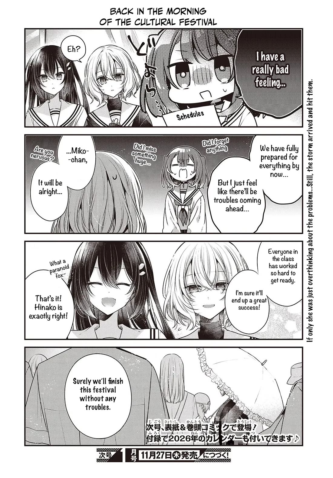 A Monster Wants to Eat Me chapter 51.5 page 6