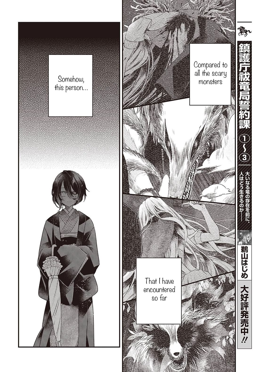 A Monster Wants to Eat Me chapter 51 page 14