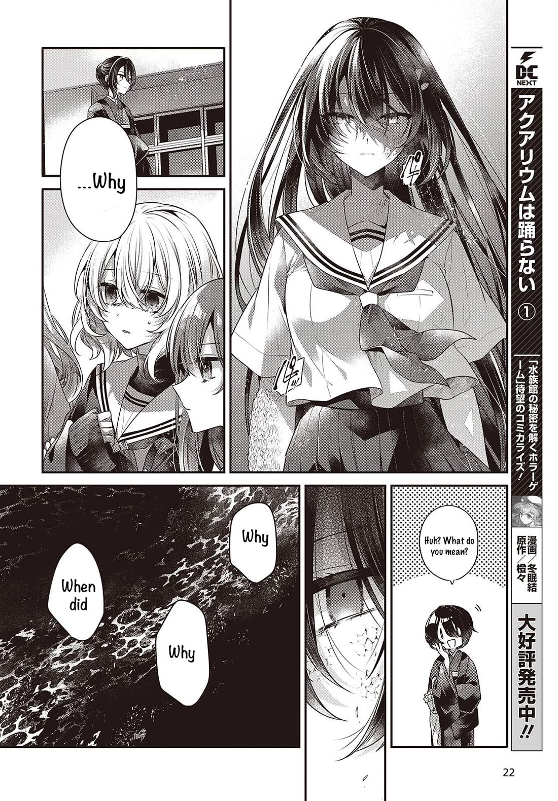 A Monster Wants to Eat Me chapter 51 page 16