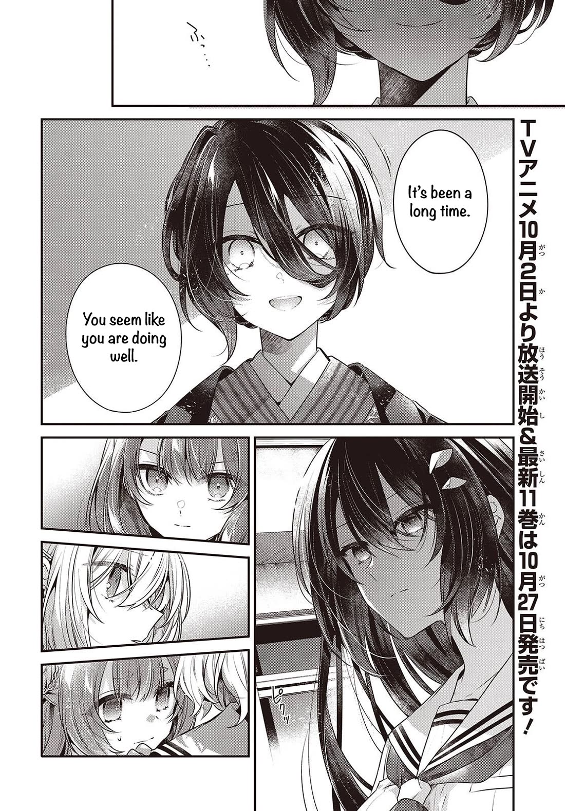 A Monster Wants to Eat Me chapter 51 page 2