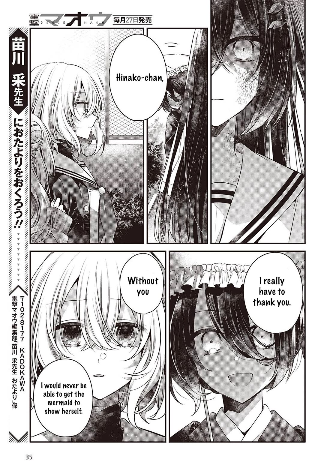 A Monster Wants to Eat Me chapter 51 page 29