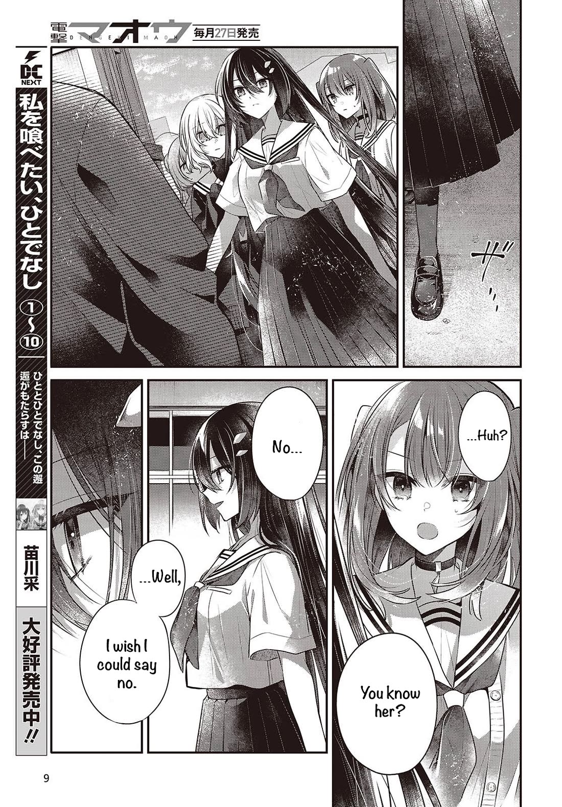 A Monster Wants to Eat Me chapter 51 page 3