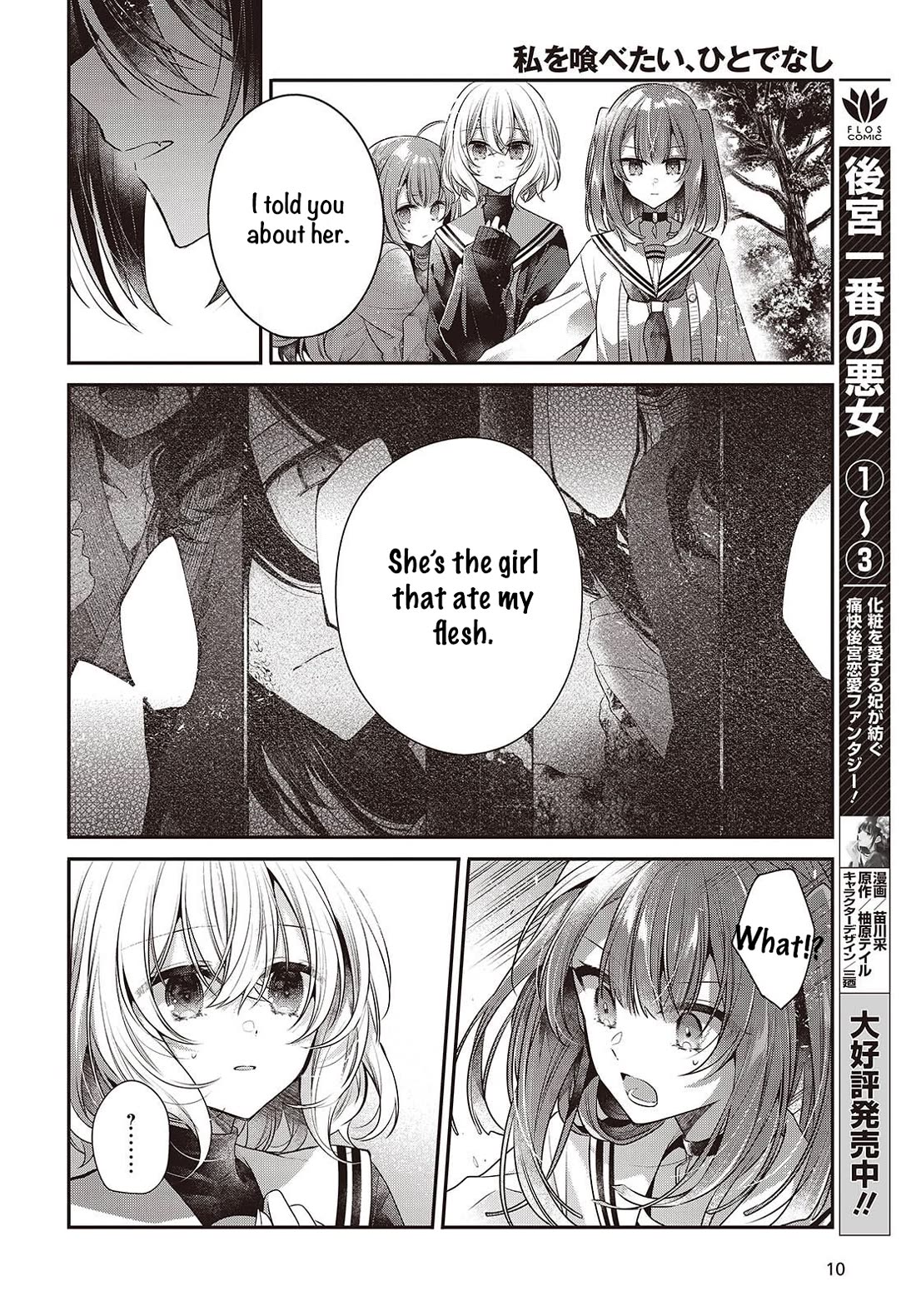 A Monster Wants to Eat Me chapter 51 page 4