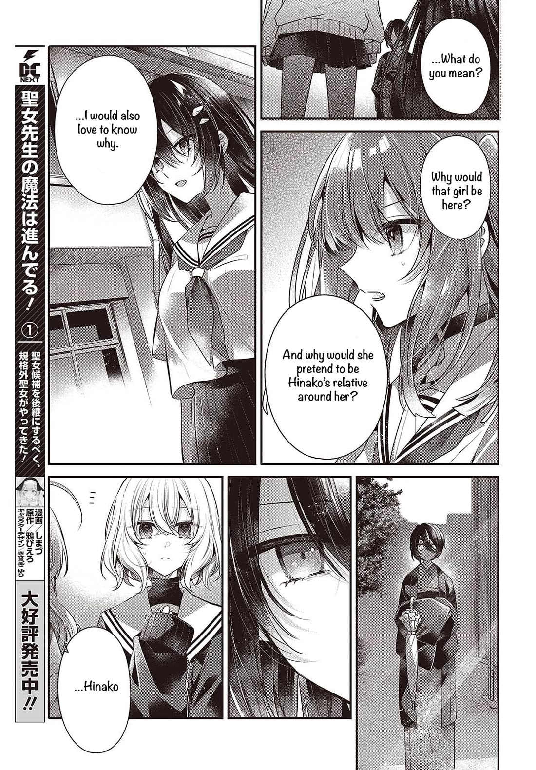 A Monster Wants to Eat Me chapter 51 page 5