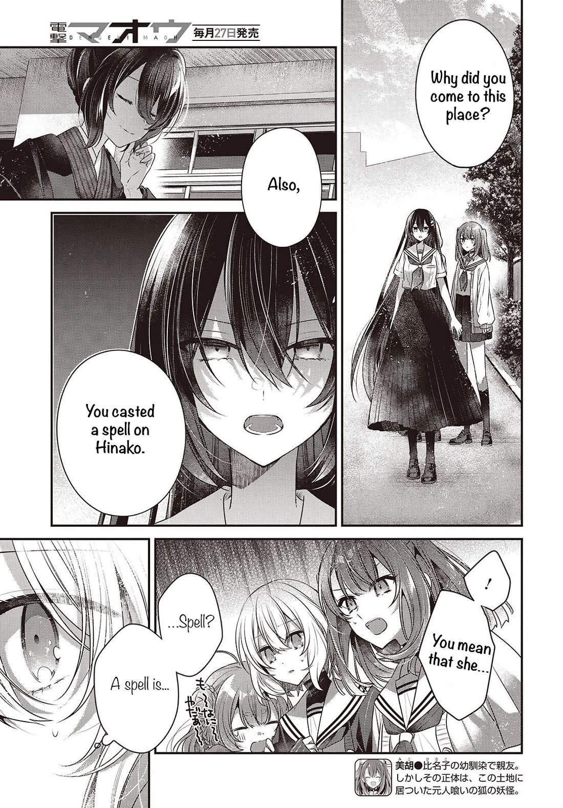 A Monster Wants to Eat Me chapter 51 page 7