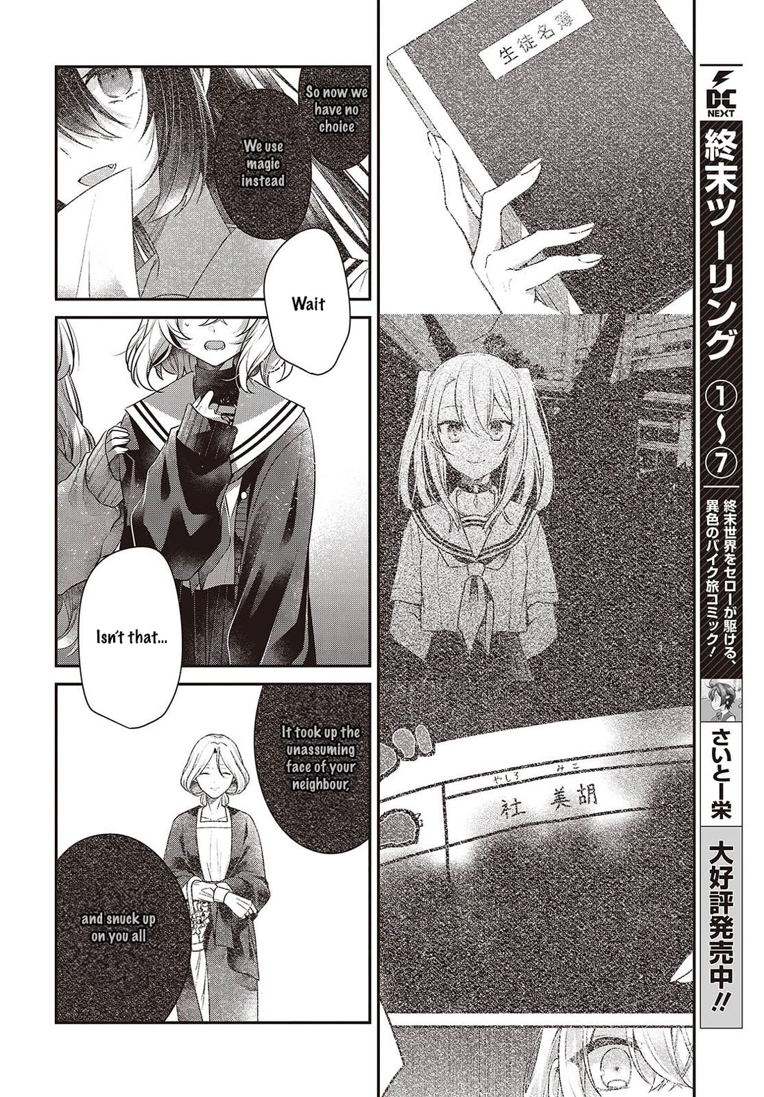 A Monster Wants to Eat Me chapter 51 page 8