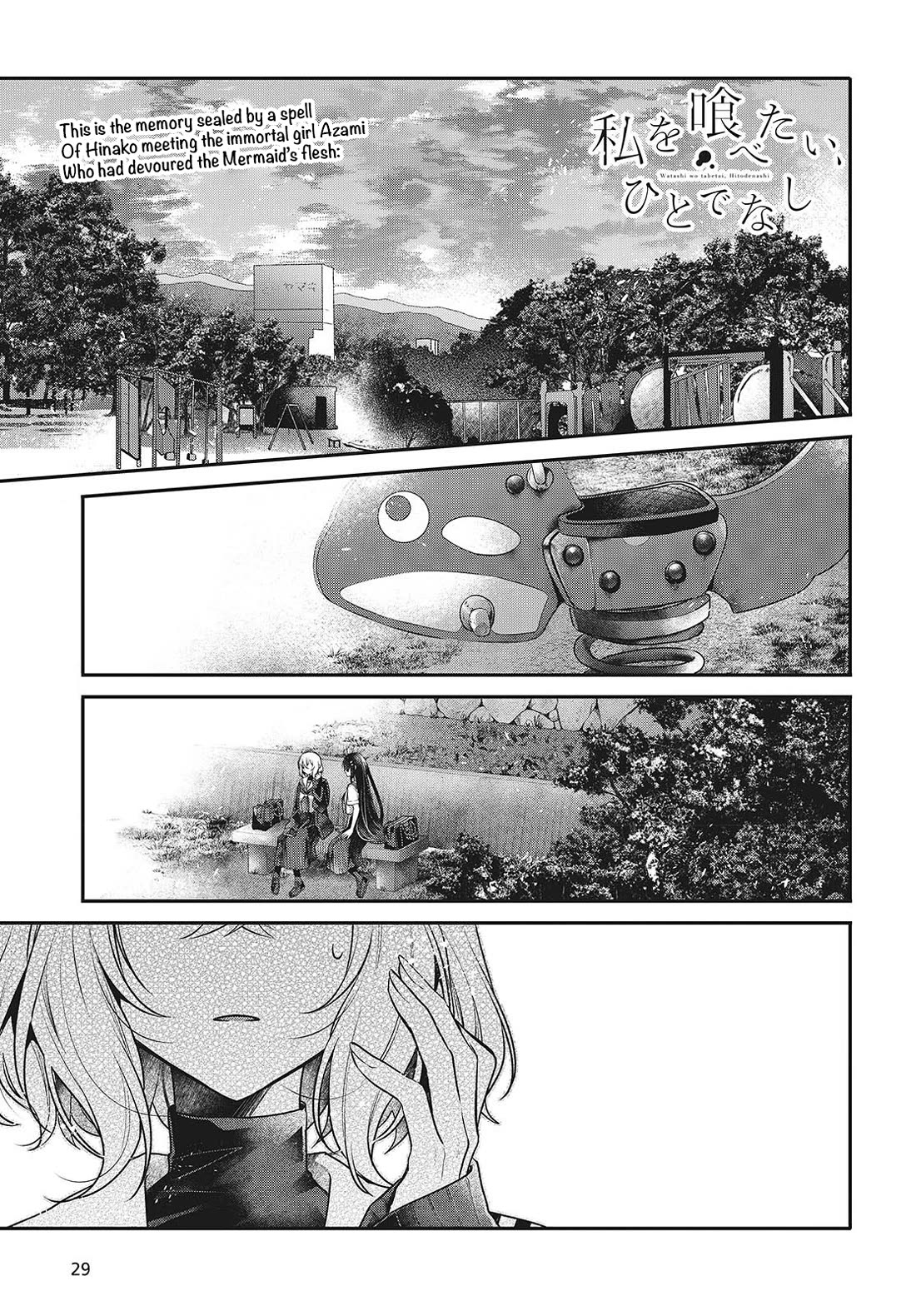 A Monster Wants to Eat Me chapter 53 page 1