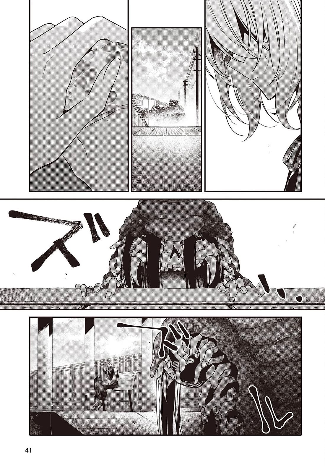 A Monster Wants to Eat Me chapter 53 page 13